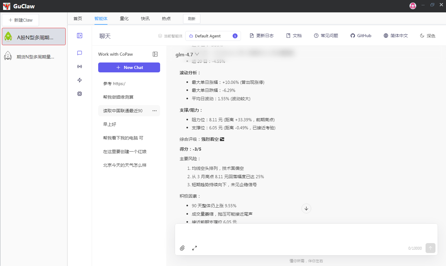 金谷龙虾产品界面